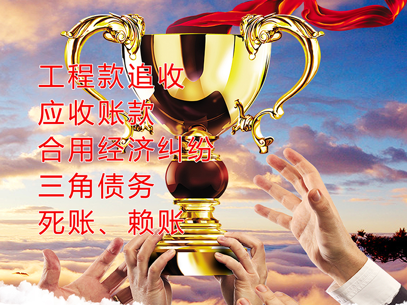 太谷要债公司